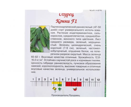 Семена Агрони Огурец КОННИ F1 7224 – изображение 2