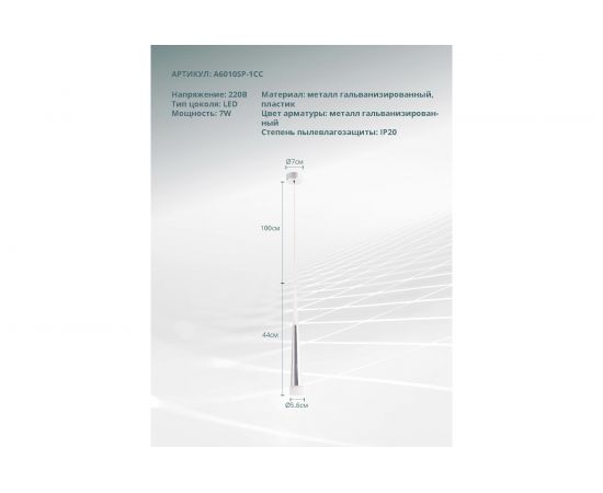 Подвесной светильник Arte Lamp A6010SP-1CC – изображение 3