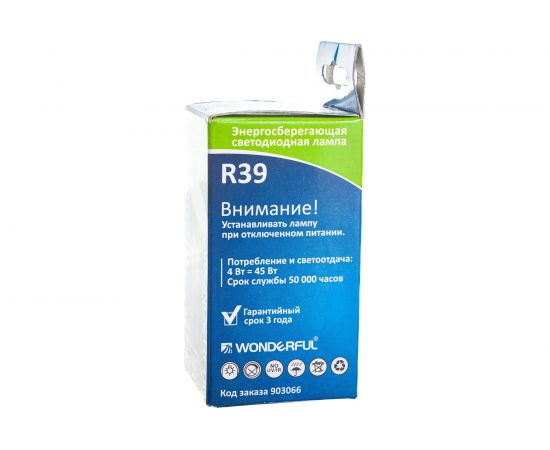 Светодиодная лампа Wonderful R39 (SMD) 4W/E14/2700K 903066 – изображение 4
