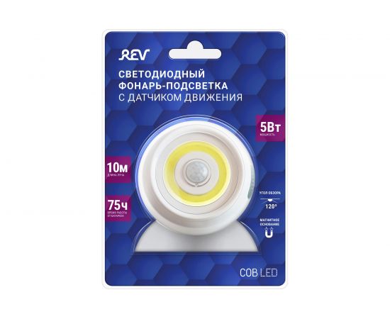 Светодиодный фонарь-подсветка REV, с датчиком движения, Pushlight Globe MySense, 29108 4 – изображение 4