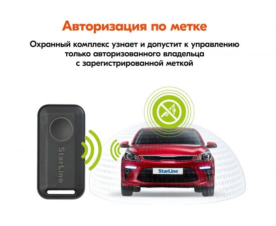 Охранно-телематичекий комплекс StarLine E96 v2 BT 2CAN+4LIN 2SIM GSM-GPS 4003166 – изображение 7