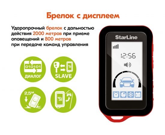 Охранно-телематичекий комплекс StarLine E96 v2 BT 2CAN+4LIN 2SIM GSM-GPS 4003166 – изображение 8