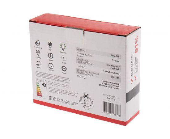 Светодиодный прожектор REXANT 30 Вт зеленое свечение 605-016 – изображение 9