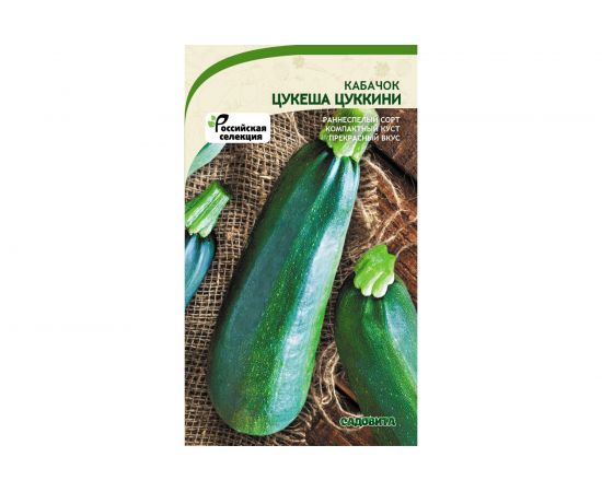 Семена САДОВИТА Кабачок Цукеша цуккини 10 семечек 00160640 