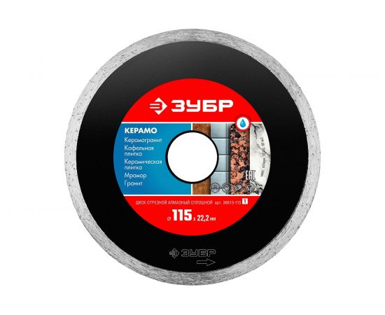 Диск алмазный отрезной ПРОФЕССИОНАЛ КЕРАМО (115х22.2 мм) Зубр 36615-115_z01 
