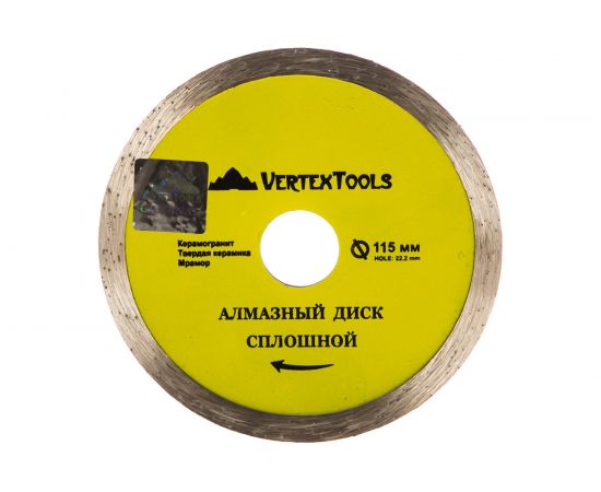 Диск алмазный сплошной (115х22.2 мм) Vertextools 04-115-19 