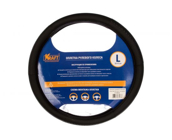 Оплетка KRAFT иск кожа с тиснением, черная, 40 см / L KT 800316 