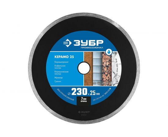 Диск алмазный отрезной сплошной КЕРАМО-25 ПРОФЕССИОНАЛ (230х25.4 мм) Зубр 36655-230_z02 
