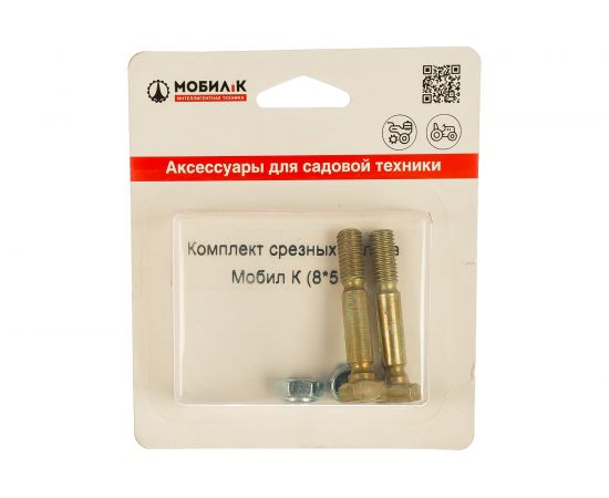 Срезные болты для снегоуборщика (8х51 мм, 2 шт.) Мобил К – изображение 2