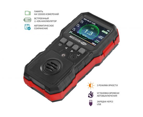 Газоанализатор для измерения концентрации горючих газов МЕГЕОН 08006 к0000034415 – изображение 2