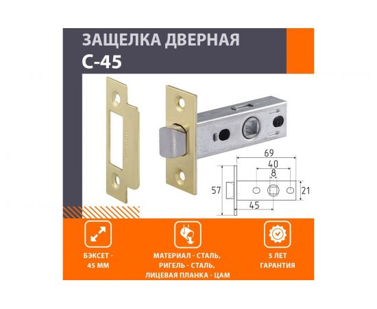 Дверная защелка НОРА-М С-45 GB полир.латунь 5891 – изображение 2