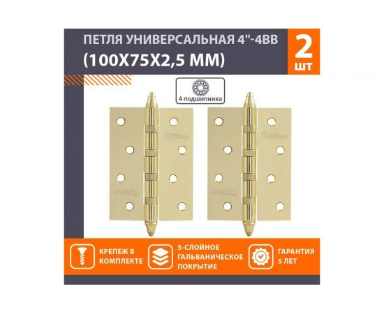 Универсальная петля НОРА-М 4""-4ВВ СНР PB лат.покр.100х75х2,5 №2 10060 – изображение 2