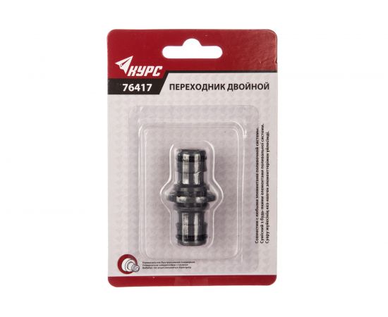 Переходник (папа-папа) КУРС 76417 – изображение 2