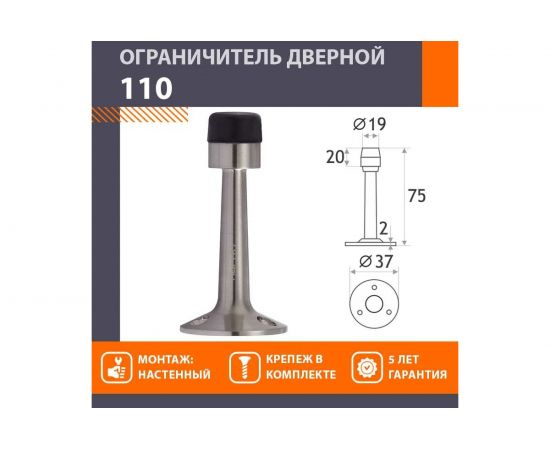 Дверной настенный ограничитель НОРА-М 110 матовый никель 14885 – изображение 2