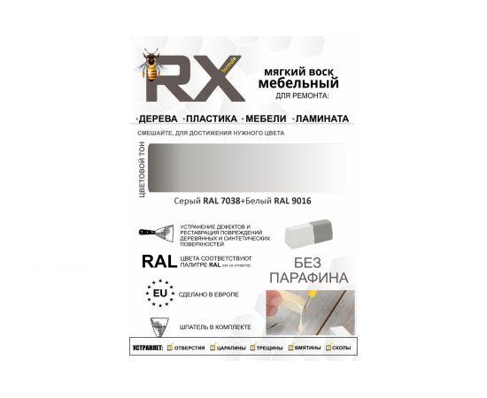 Воск ремонтный мягкий RX Formula Тон №3 Серый 7038 + Белый 9016 70-0-0-003 – изображение 2