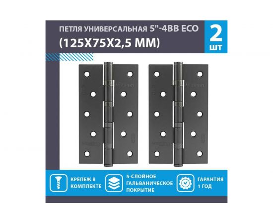 Универсальная петля НО��А-М ЕСО 5"-4ВВ FНР-ECO графит 125х75х2,5 16870 – изображение 2