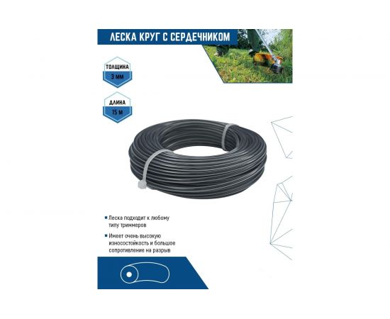 Леска (3 мм; 15 м; круг с сердечником) для триммера vertextools YK-888-3-15 – изображение 3