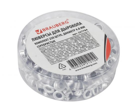 Люверсы BRAUBERG КОМПЛЕКТ 250 шт., 4.8х4.6 мм, серебристые 227794 – изображение 3