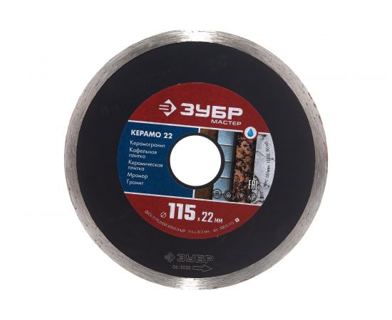 Диск алмазный отрезной ПРОФЕССИОНАЛ КЕРАМО (115х22.2 мм) Зубр 36615-115_z01 – изображение 3