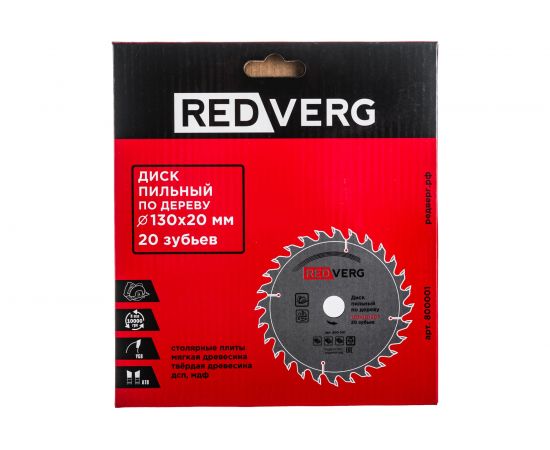 Диск пильный по дереву твердосплавный (130х20/16 мм; 20 зубьев) REDVERG 6621272 – изображение 3