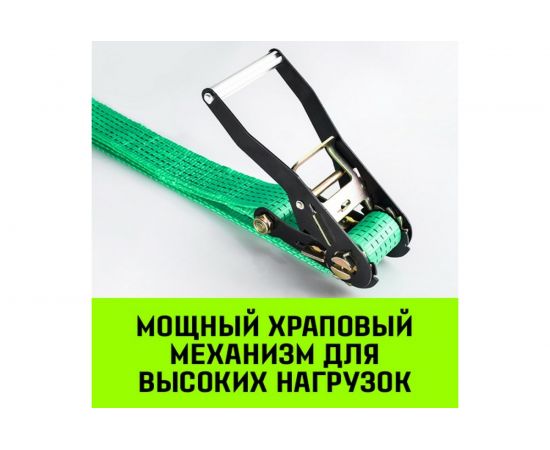 Стяжной ремень HITCH RS REGULAR 400:5000:12, 50 мм, STF 400 DaN, 5 т, 12 м, пакет SZ067699 – изображение 4