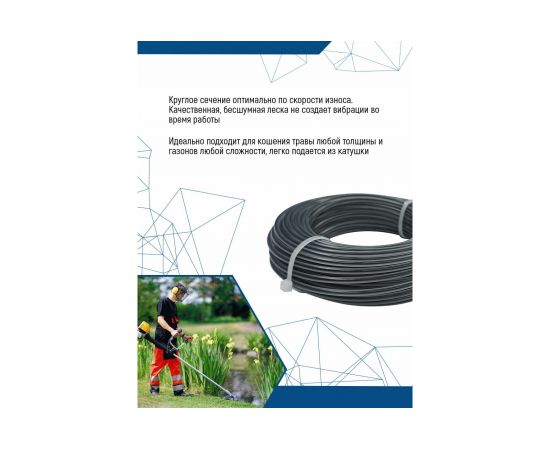 Леска (3 мм; 15 м; круг с сердечником) для триммера vertextools YK-888-3-15 – изображение 4