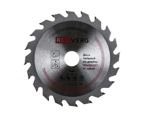 Диск пильный по дереву твердосплавный (130х20/16 мм; 20 зубьев) REDVERG 6621272 – изображение 4