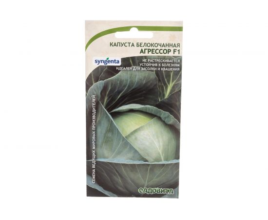 Семена САДОВИТА Капуста Агрессор белокочанная F1 10 семечек 00132345 – изображение 5