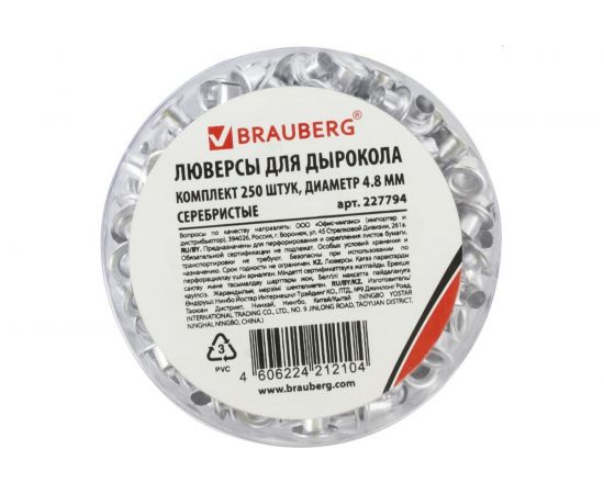Люверсы BRAUBERG КОМПЛЕКТ 250 шт., 4.8х4.6 мм, серебристые 227794 – изображение 6