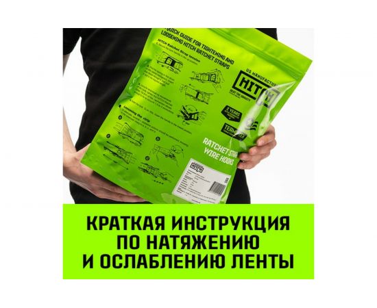 Стяжной ремень HITCH RS REGULAR 400:5000:12, 50 мм, STF 400 DaN, 5 т, 12 м, пакет SZ067699 – изображение 10