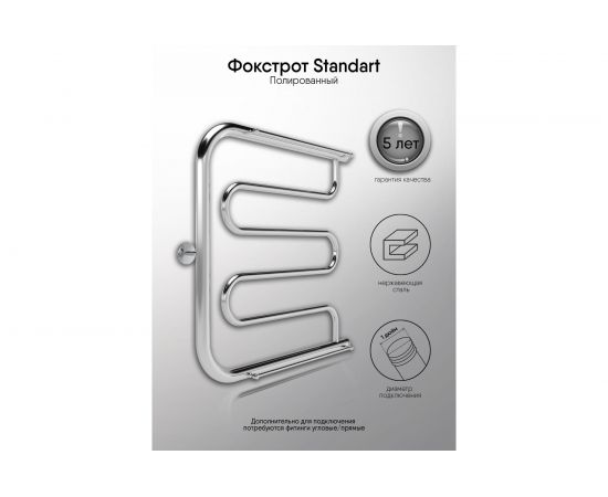 Полотенцесушитель INDIGO Фокстрот Standart с полочкой, 1"", 60/60 УТ000023997 