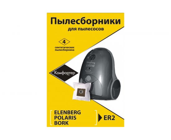Комплект пылесборников для пылесосов 4 шт Komforter ER2 