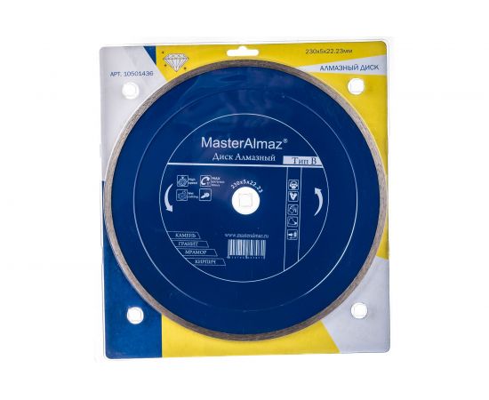 Диск алмазный Standard 230х5х22.23 мм по камню МастерАлмаз 10501436 