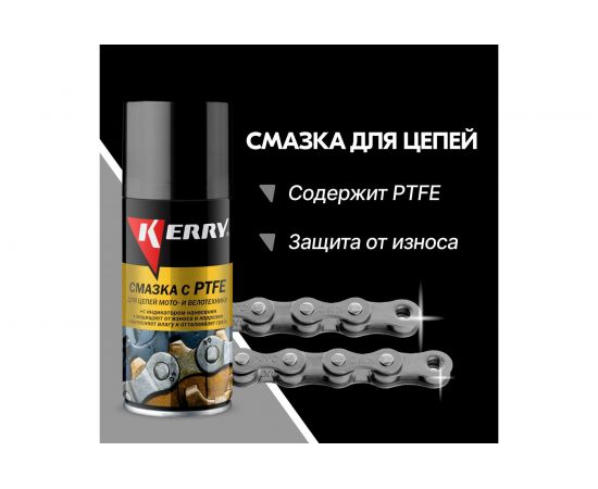 Смазка (PTFE; 210 мл) для цепей мото- и велотехники KERRY 11604764 – изображение 2
