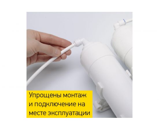 Система обратного осмоса Prio Новая вода Econic Osmos О 300 – изображение 2