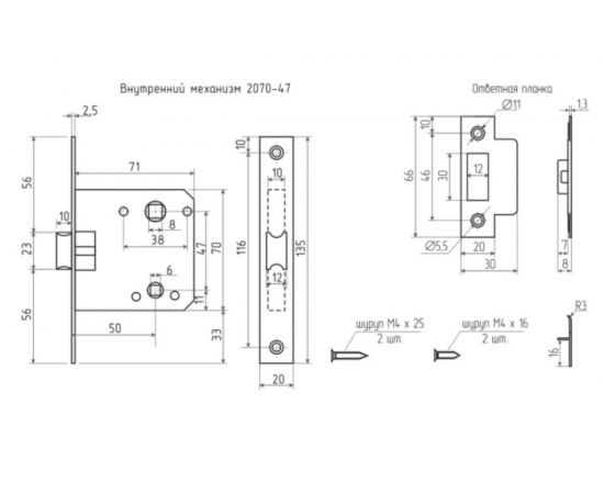Внутренний механизм НОРА-М 2070-47мм GB полир.латунь 4108 – изображение 2