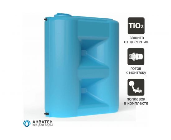 Бак для воды с поплавком Акватек Combi W-2000 BW сине-белый 0-16-2565 – изображение 2