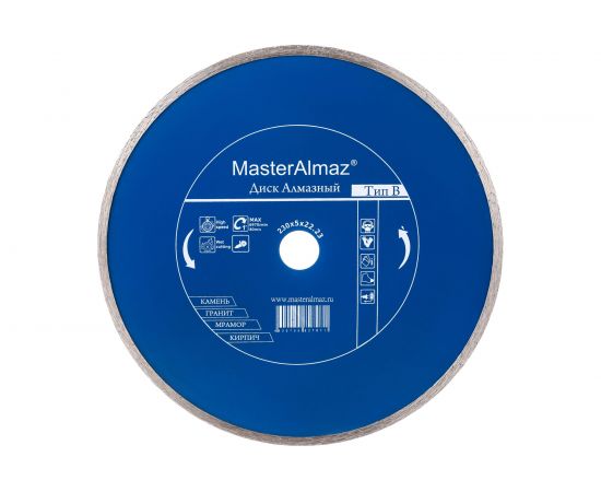 Диск алмазный Standard 230х5х22.23 мм по камню МастерАлмаз 10501436 – изображение 2