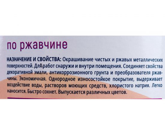 Грунт-эмаль по ржавчине ПРЕСТИЖ FORMULA Q8 серый, 1.9 кг 52038 – изображение 2