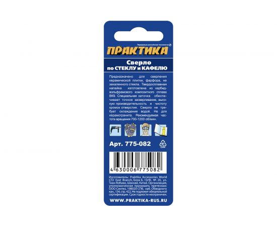 Сверло по стеклу и кафелю Профи-Y (5х70 мм) ПРАКТИКА 775-082 – изображение 2