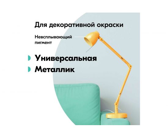 Универсальная эмаль металлик KUDO вечное золото 11600805 – изображение 2