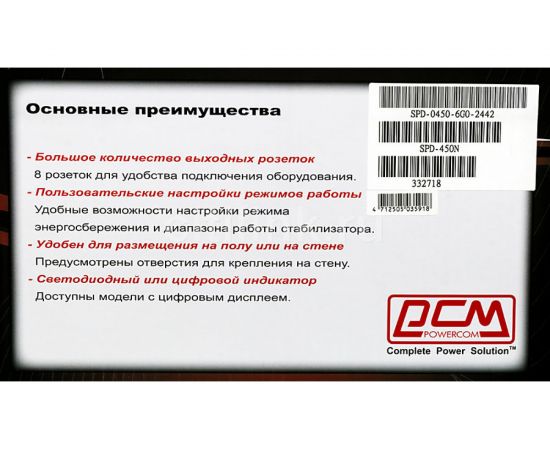 Источник бесперебойного питания Powercom SPD-450N – изображение 21