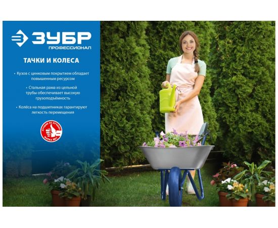 Усиленная тачка Зубр ПТ-350 строительная двухколесная 39913 – изображение 3