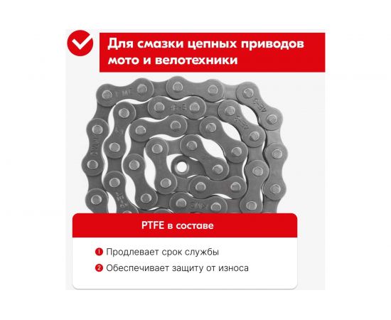 Смазка (PTFE; 210 мл) для цепей мото- и велотехники KERRY 11604764 – изображение 3