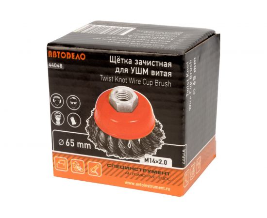 Щетка зачистная для УШМ (65 мм; М14) АвтоDело 44048 – изображение 3
