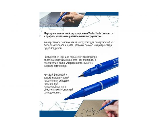 Строительный маркер vertextools синий, двухсторонний 3110-03 – изображение 4