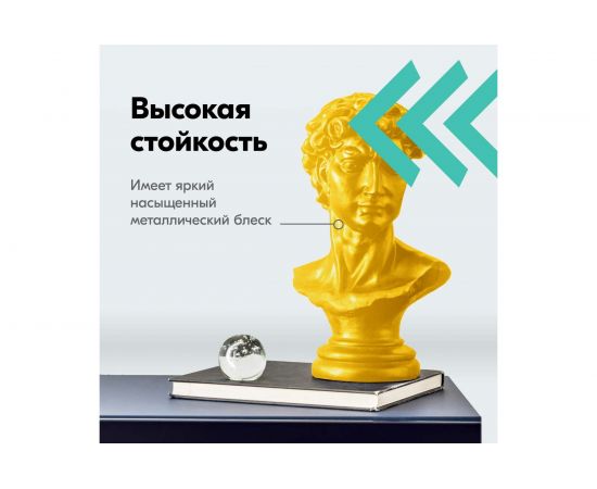 Универсальная эмаль металлик KUDO вечное золото 11600805 – изображение 4