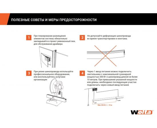 Однофазный магнитный шинопровод Wolta, 1м черный WML-TR1/02B – изображение 5