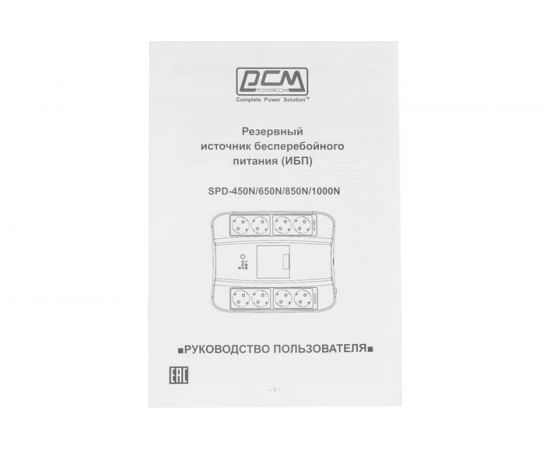 Источник бесперебойного питания Powercom SPD-450N – изображение 5