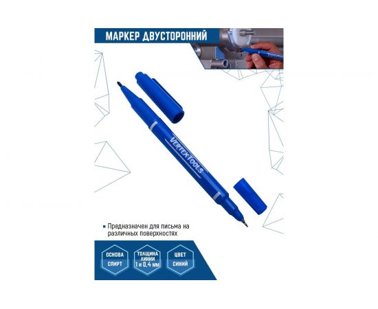 Строительный маркер vertextools синий, двухсторонний 3110-03 – изображение 5